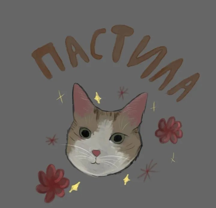 Рисунок Анна Миназетдинова