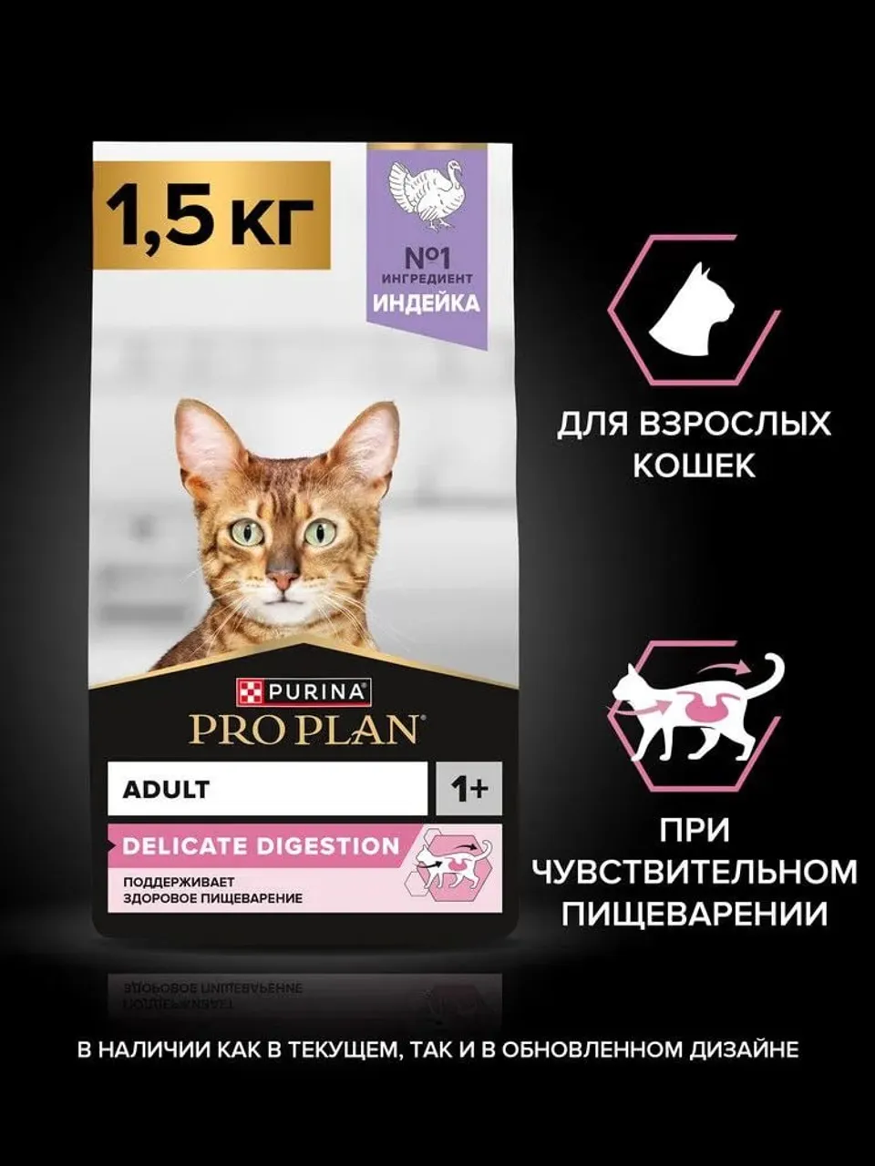 Сухой корм PRO PLAN Delicate Digestion для взрослых кошек с чувствительным пищеварением, с индейкой,